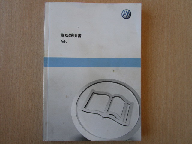 ★a4062★フォルクスワーゲン　VW　Polo　ポロ　6R型　2011年11月　取扱説明書　説明書★_画像1