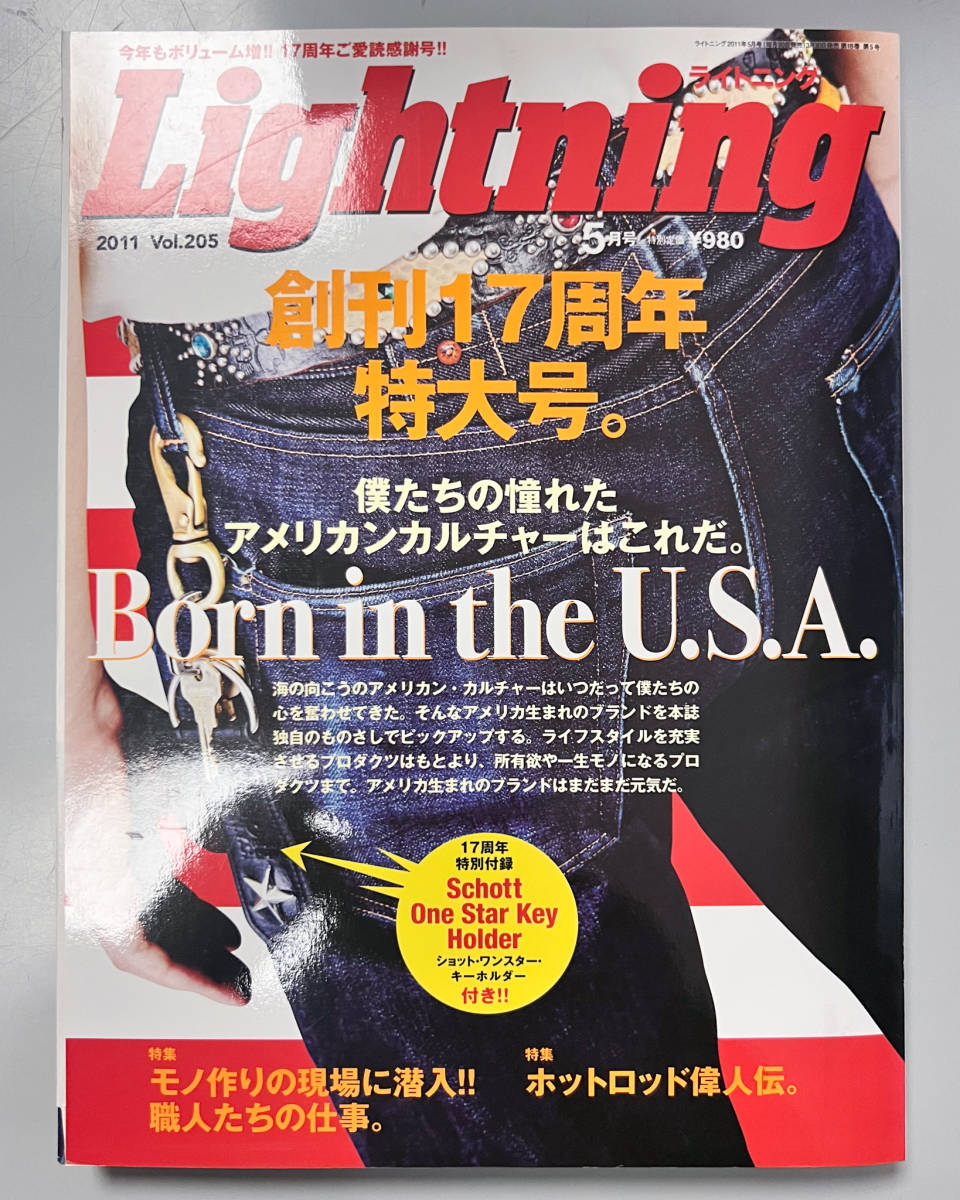 Lightning ライトニング 創刊17周年特大号 アメリカンカルチャー