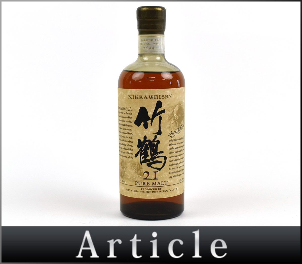 144162古酒〇未開栓 ニッカ 竹鶴 21年 ピュアモルト ウイスキー NIKKA