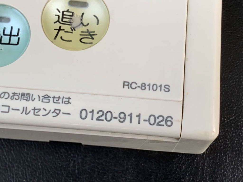 送料無料【 NORITZ 】RC-8101S QPBK142 ガス給湯器 リモコン 送料無料【 NORITZ 】RC-8101S QPBK142 ガス給湯器 リモコン