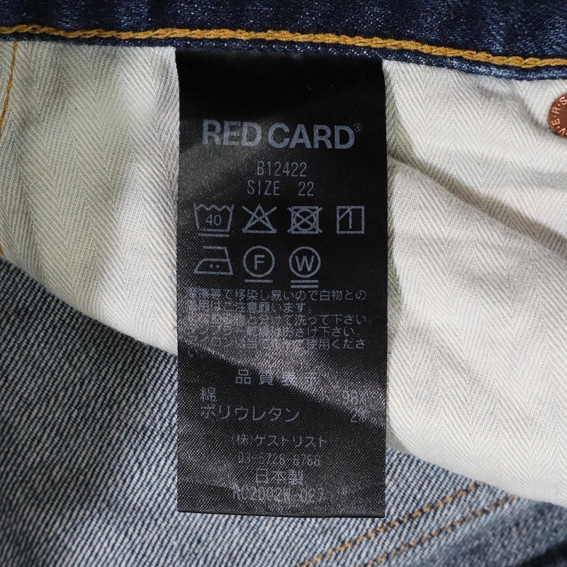 RED CARD BEAMS レッドカード ビームス別注 クロップドデニム ダメージ加工ストレッチジーンズ B12422 レディース サイズ22 M相当