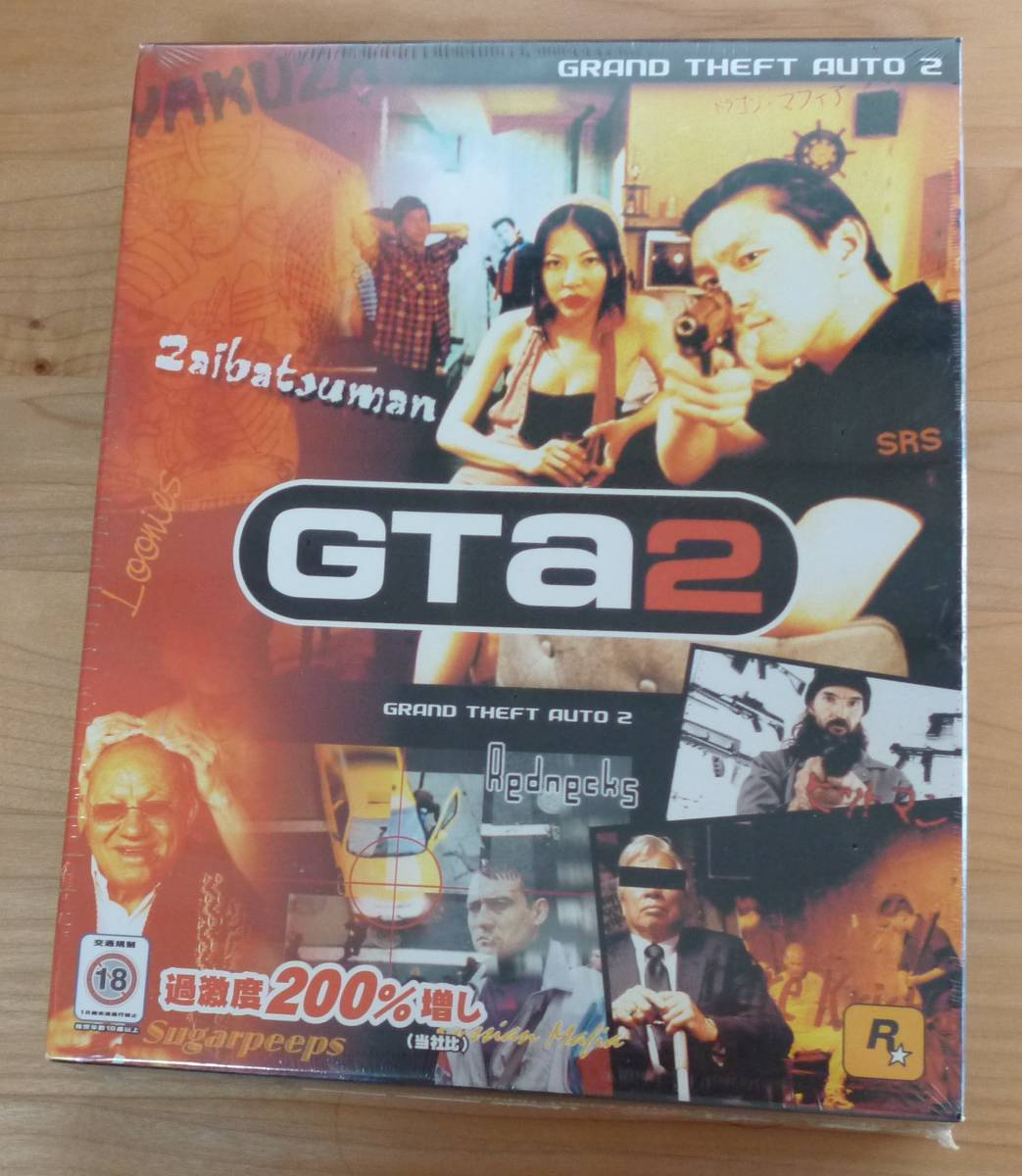 [PS2]Grand Theft Auto III(グランド・セフト・オート3 GTA3)(20030925)