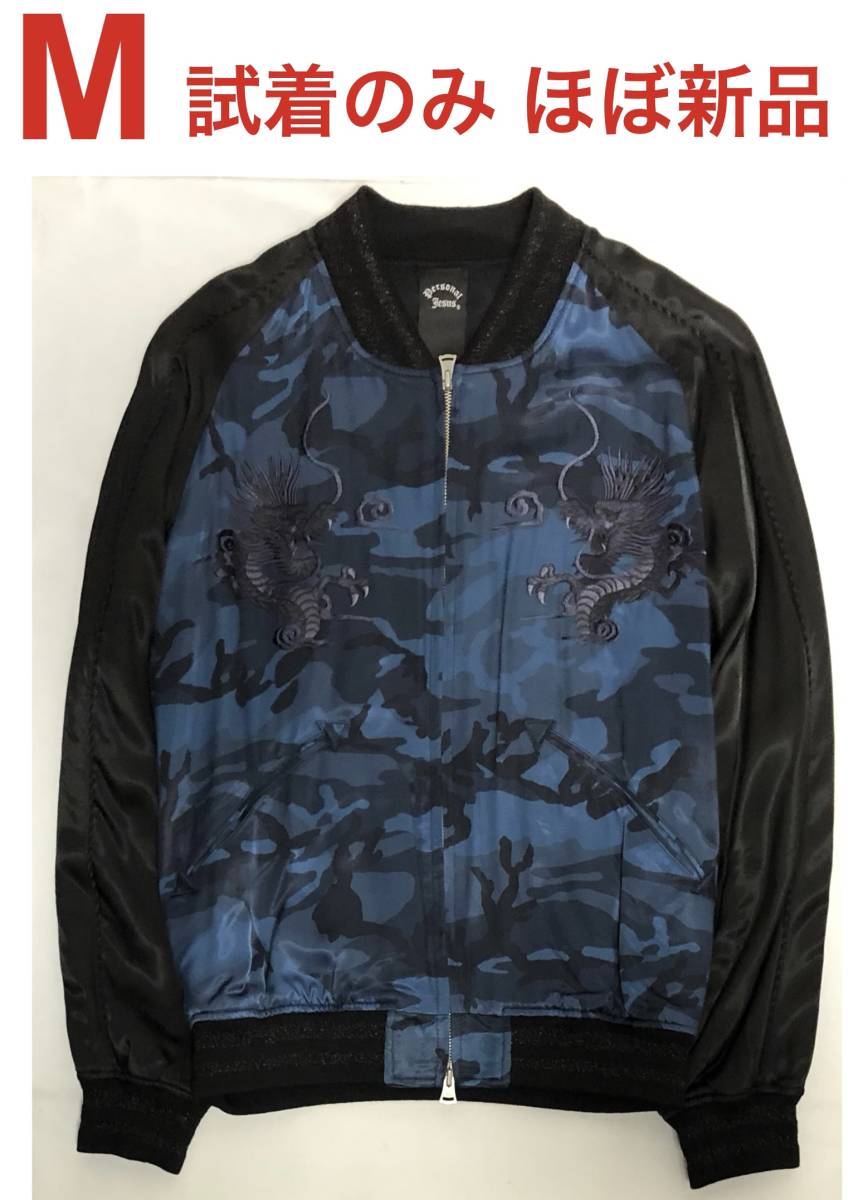 のクローゼ】 ほぼ新品 限定品 Personal Jesus 氷室京介 着用