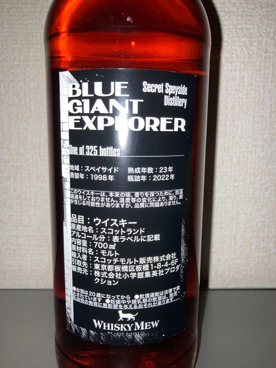 ウイスキー ミュウ　BLUE GIANT EXPLORER シークレットスペイサイド　23年