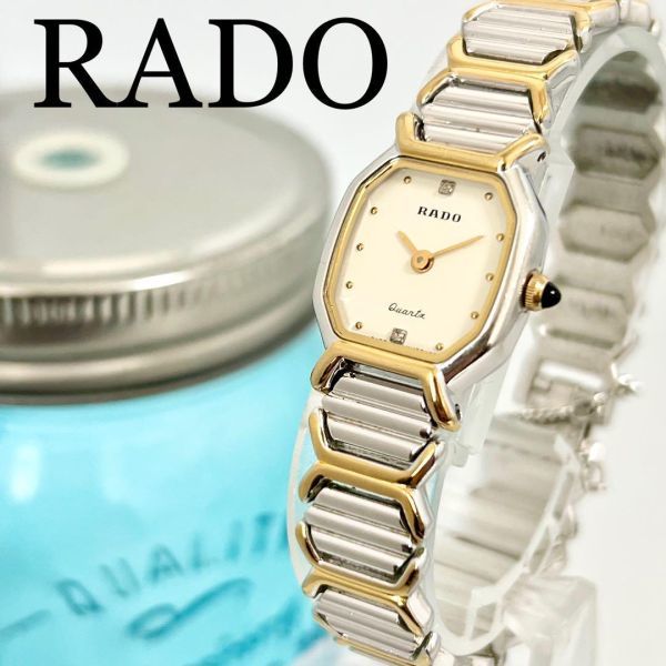 312 RADO ラドー時計　レディース腕時計　2Pダイヤ　アンティーク 人気