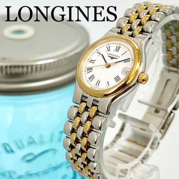 ロンジン LONGINES オーバル L6.121.2 クオーツ