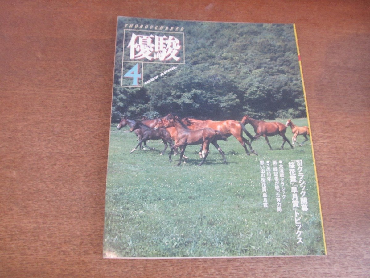 2303YS* super .1987.4**87 Classic commencement! Sakura flower .* Rhododendron indicum . topics / have power horse. profile / Thai te M /*87 new person jockey .. another 