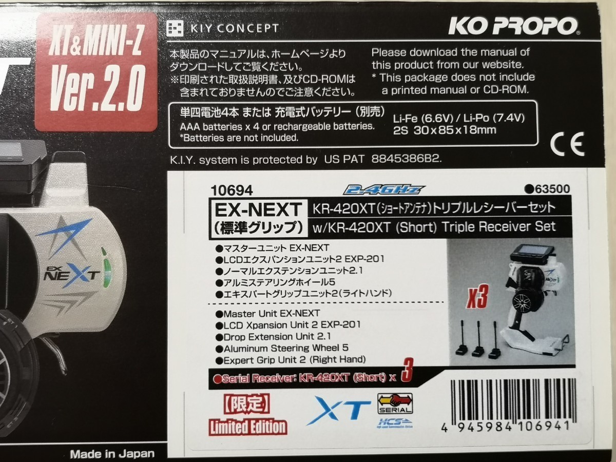 美品】☆KOハイエンドプロポ EX- NEXT (標準トリガー)・KR420XT