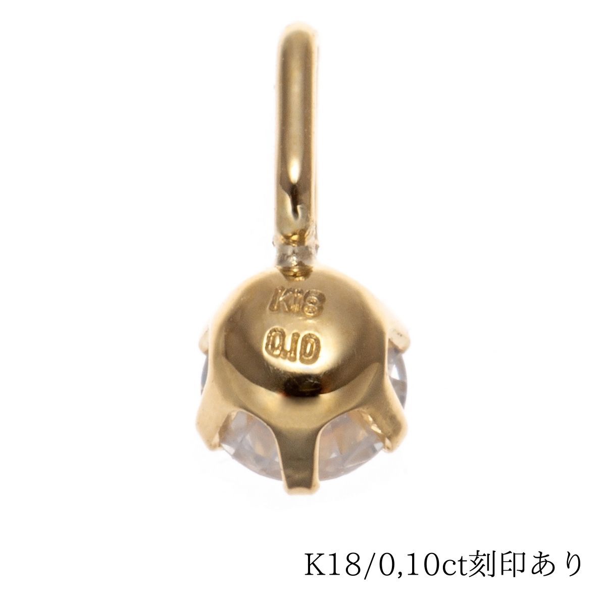 【18金/K18刻印有り】一粒ダイヤモンドトップ チャーム 天然ダイヤモンド 0,10ct 天然石 レディース 日本製_画像4