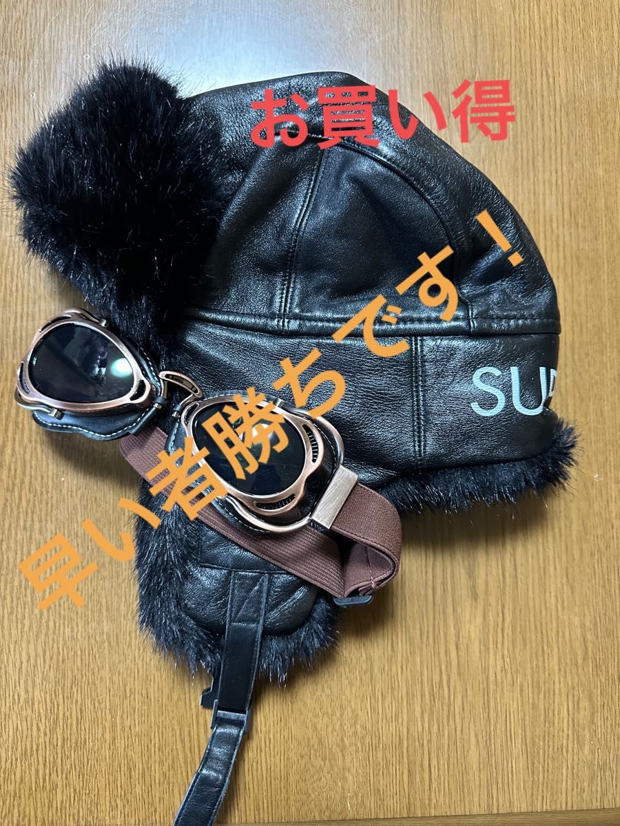 supremeレザーパイロットキャップ(おまけ付き)