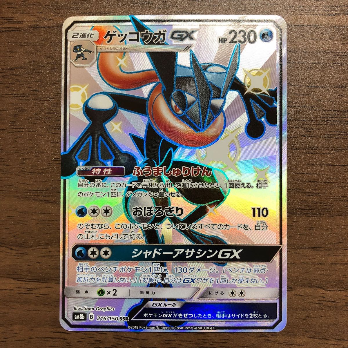 ポケモンカード SSR ポケカ ポケモンカードゲーム SM8b ポケモン ポケモンカード SSR ポケカ ポケモンカードゲーム SM8b ポケモン