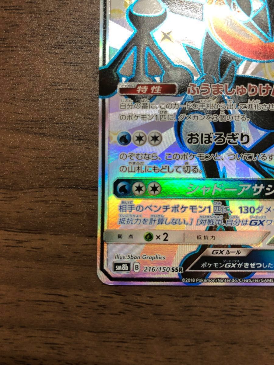 ポケモンカード SSR ポケカ ポケモンカードゲーム SM8b ポケモン ポケモンカード SSR ポケカ ポケモンカードゲーム SM8b ポケモン