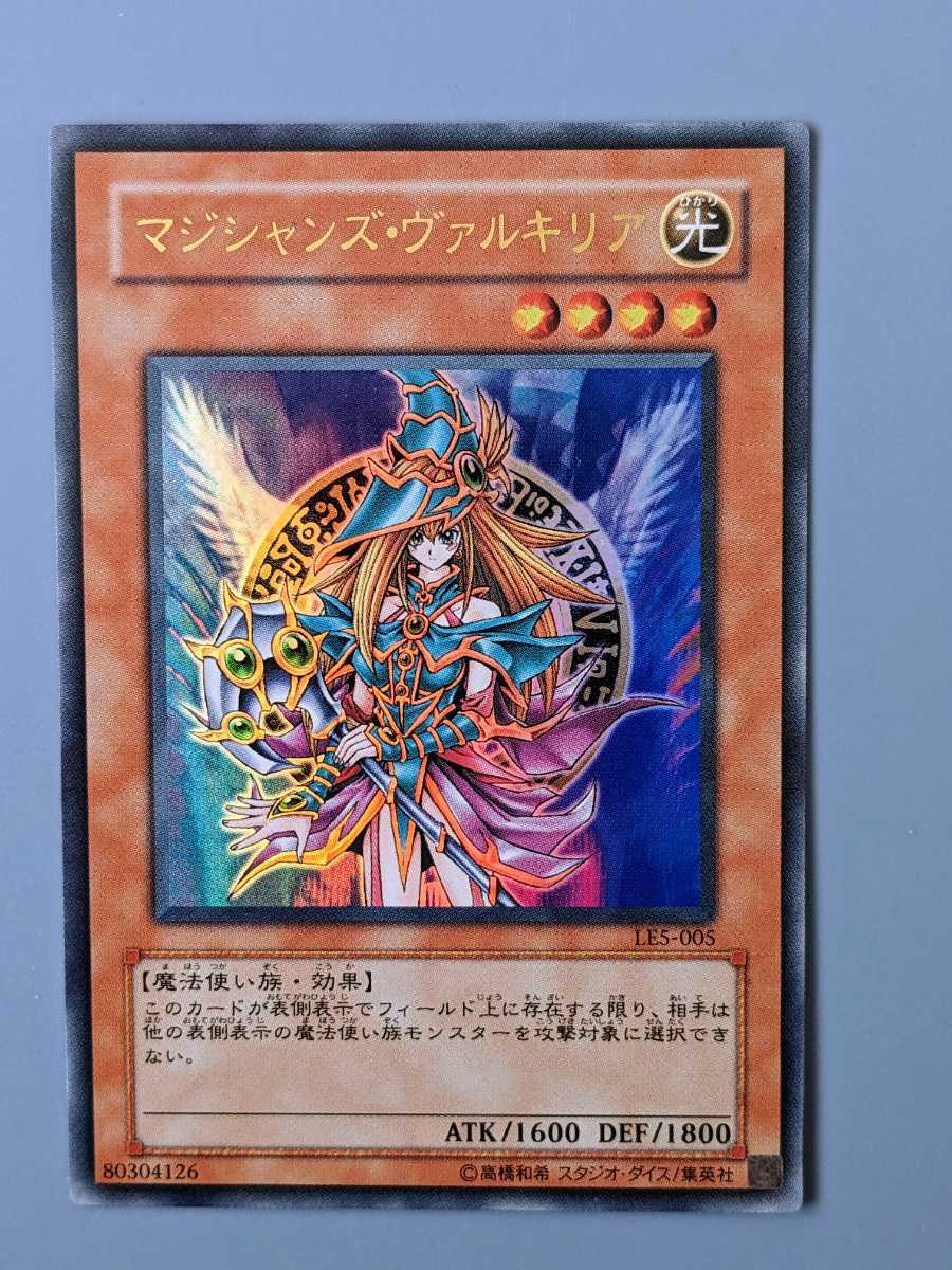 遊戯王 LE5-002 ブラック・マジシャン・ガール LE5-005 遊戯王 LE5-002 ブラック・マジシャン・ガール LE5-005