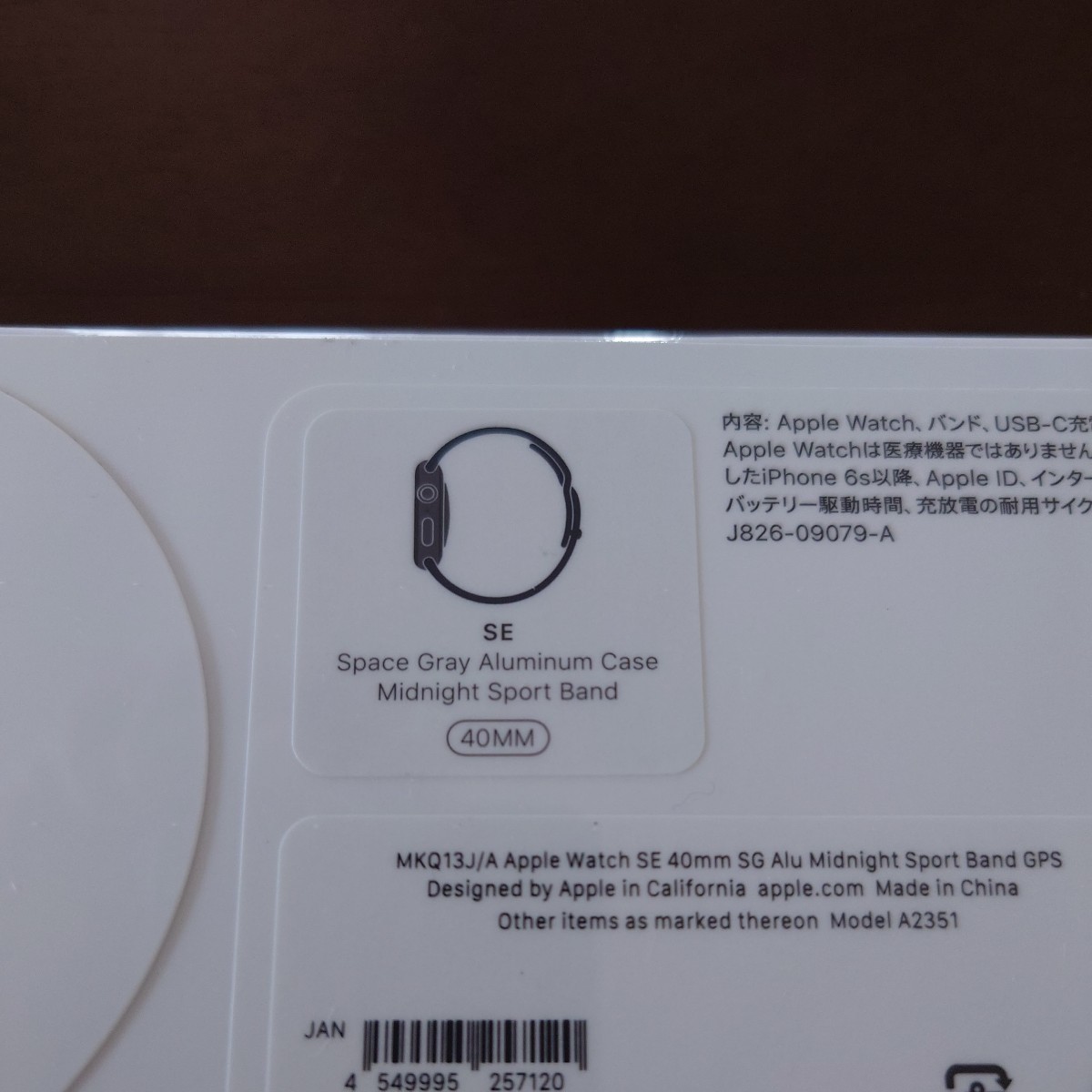 ☆新品 Apple Watch SE 40mm GPSモデル Space Gray Aluminium Case Midnight Sport Band☆ アップルウォッチ スペースグレイ ミッドナイト_画像3