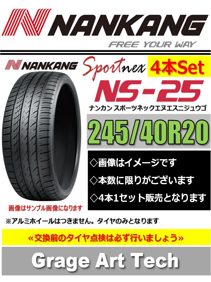 新品夏タイヤ NANKANG ナンカン NS-25 255/35ZR20-