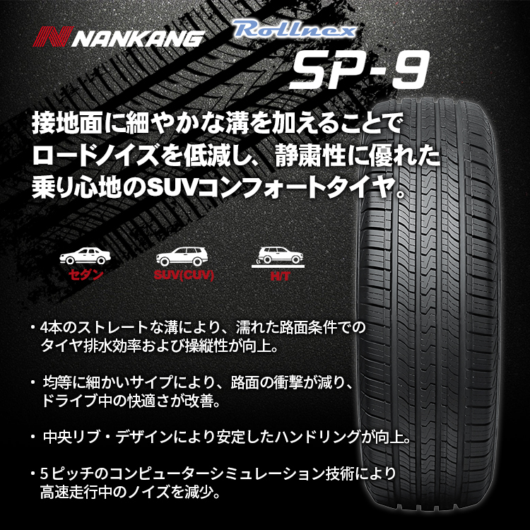 2枚で送料無料 新品夏タイヤ NANKANG ナンカン SP-9 235/55R18 - 通販