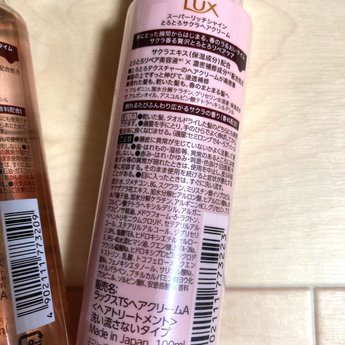 新品 LUXラックス スーパーリッチシャイン《限定桜》とろとろ 新品 LUXラックス スーパーリッチシャイン《限定桜》とろとろ