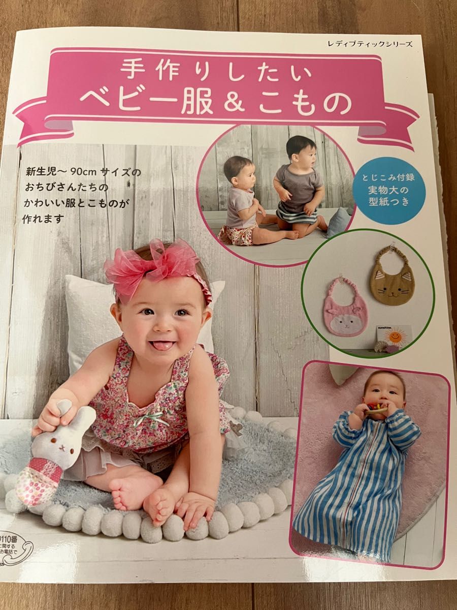 enannaのかわいいベビーと小さな子の服 思い出をハンドメイド - 住まい