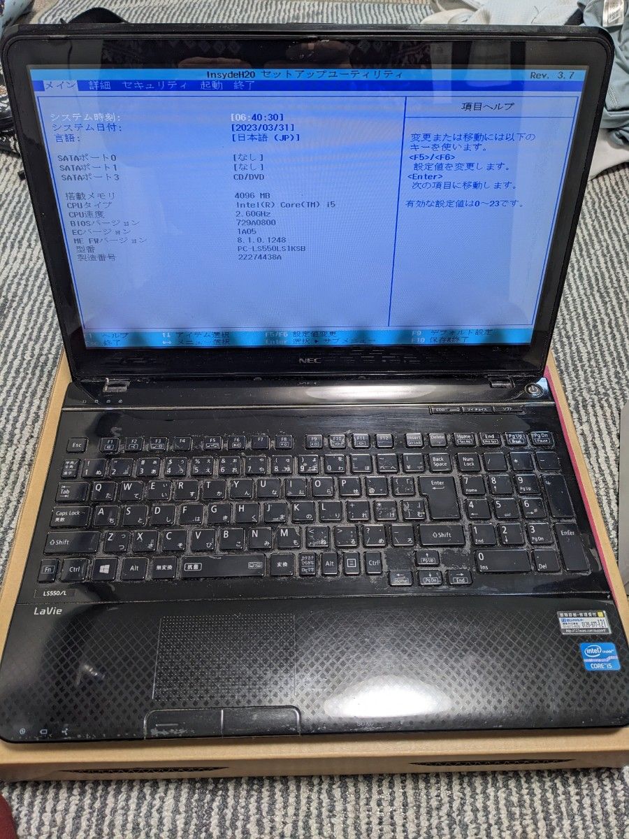 【中古ジャンク】NEC Lavie LS550（PC-LS550LS1KSB）ノートパソコン　HDD無し