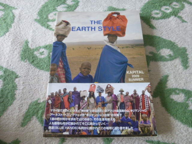 KAPITALキャピタルカタログ2009年SUMMER　THE　EARTH_画像1
