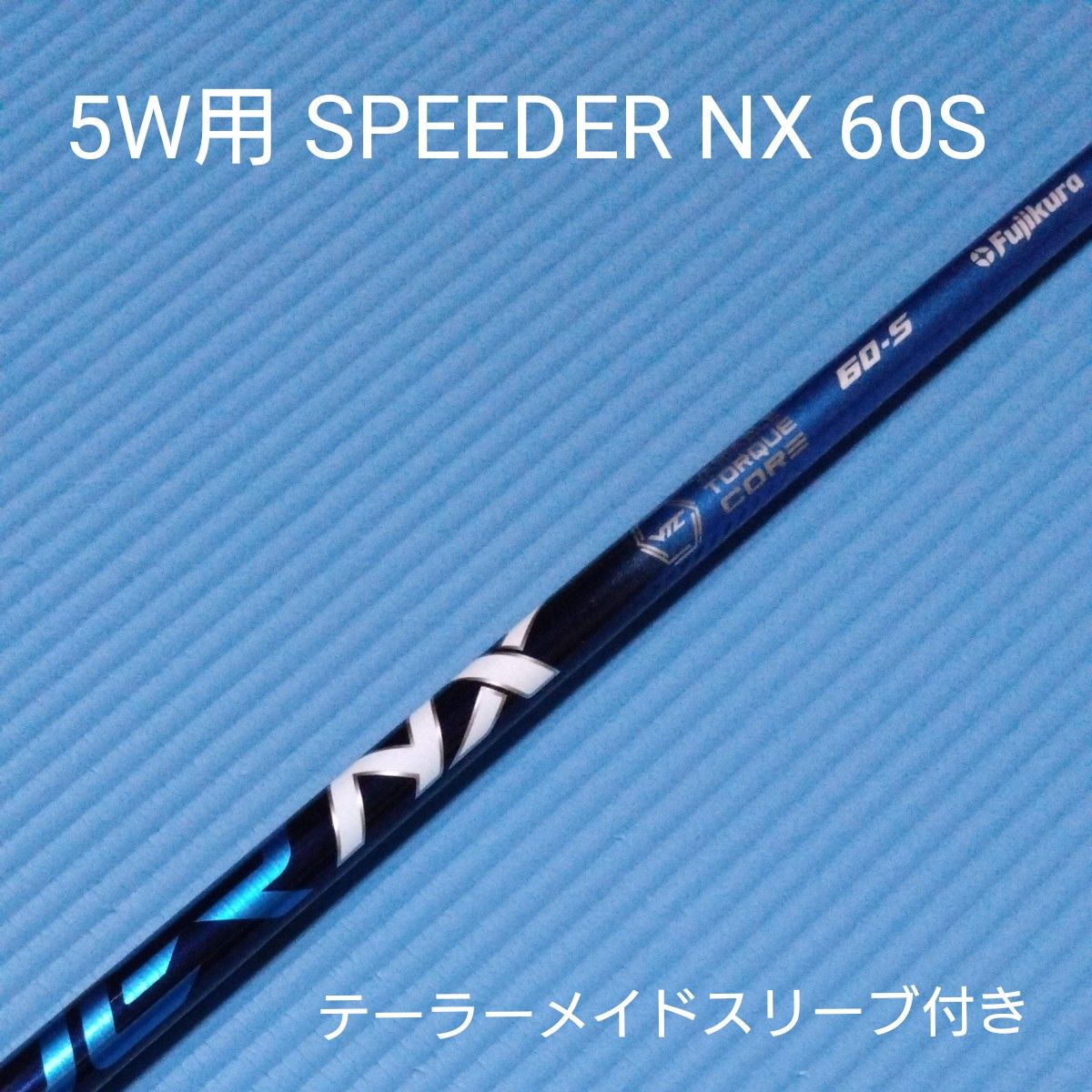 高額売筋】 スピーダーNX 60s テーラーメイド テーラーメイドスリーブ