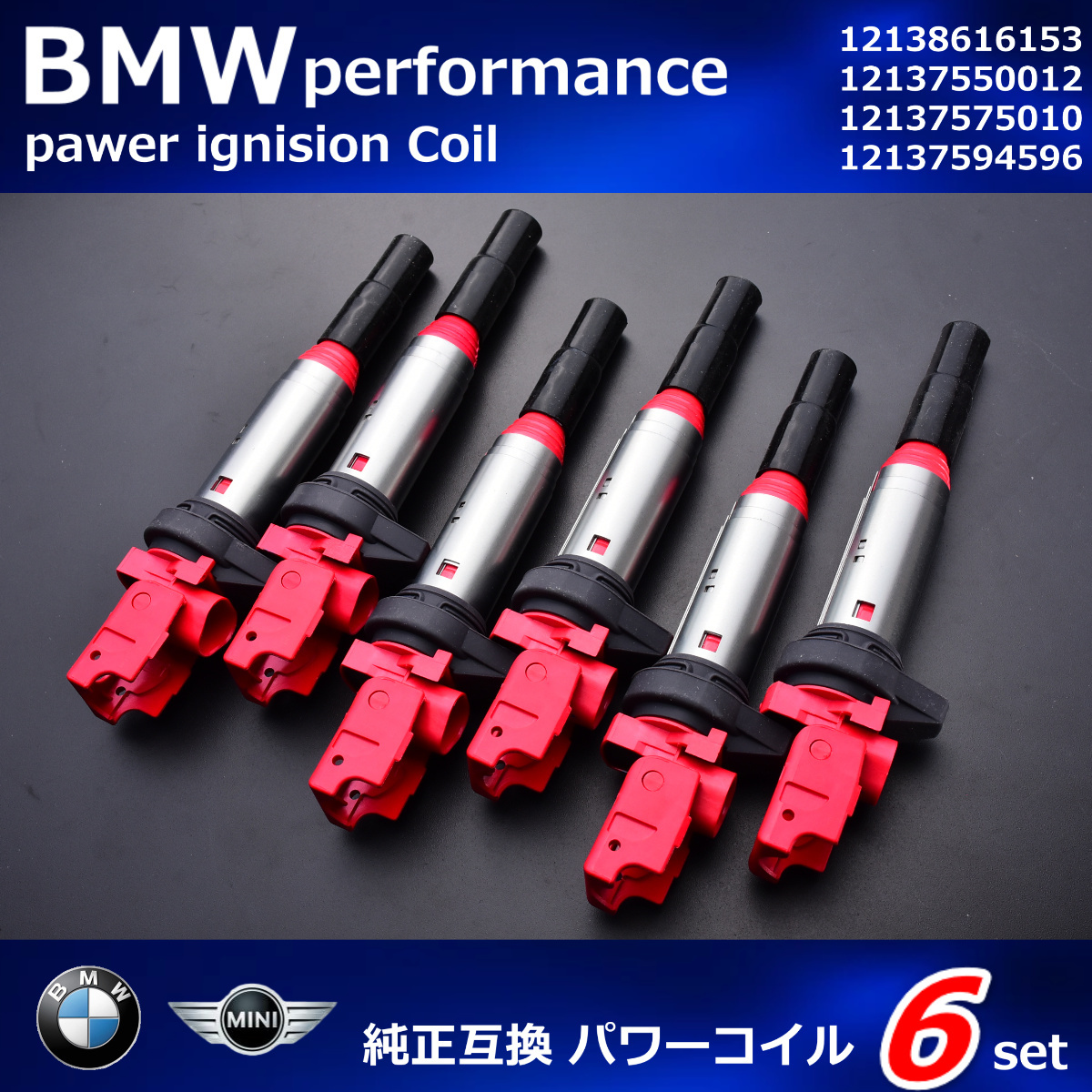 BMW　E90　E91　E92　E93　F30　F80　M3　F31　F34　F32　F82　M4　F33　6本　イグニッションコイル　アップグレードコイル　12138616153_画像3