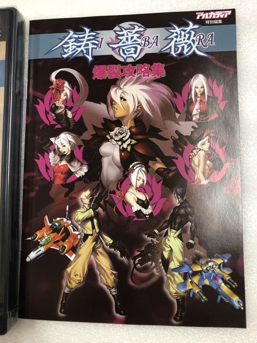 Yahoo!オークション - 未使用品 PS2 ソフト 鋳薔薇 イバラ 初回限定版