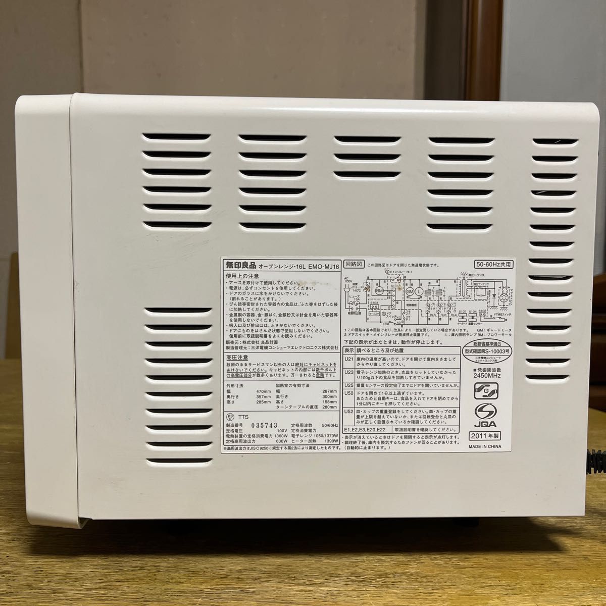 無印良品 オーブンレンジ・16L EMO‐MJ16 MUJI|Yahoo 無印良品 オーブンレンジ・16L EMO‐MJ16 MUJI|Yahoo