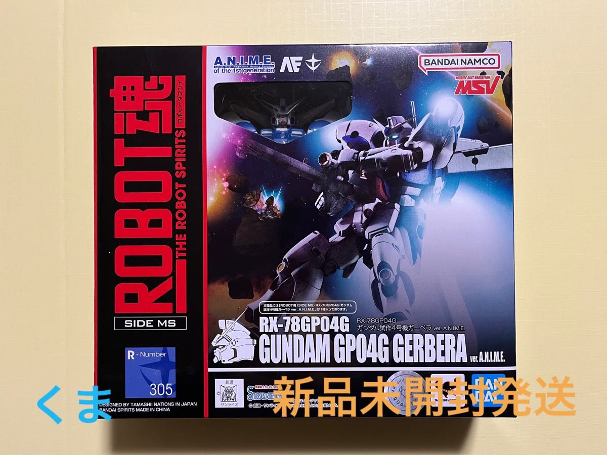 ROBOT魂 〈SIDE MS〉 RX-78GP04G ガンダム試作4号機ガーベラ ver. A.N.I.M.E.