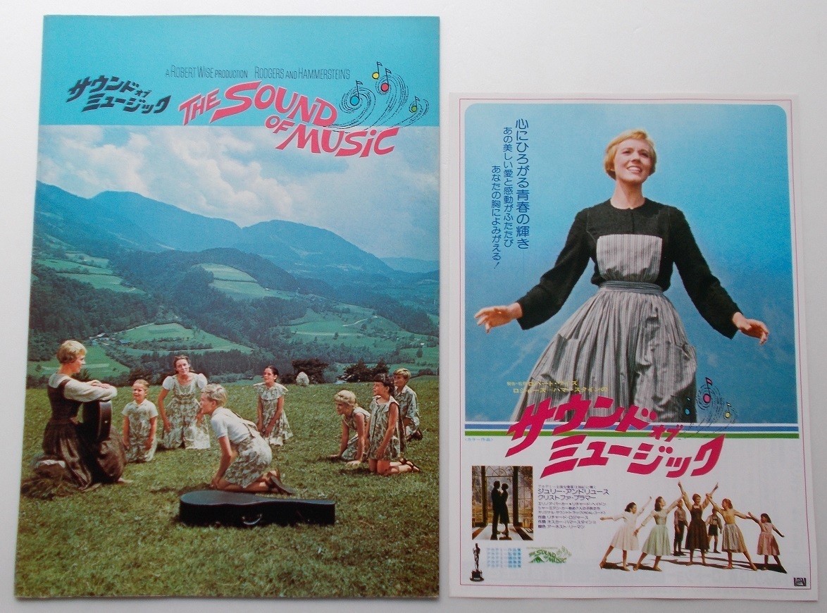  music movie pamphlet * sound *ob* music :75R version | Jeury -* Andrew s, Christopher *p llama -