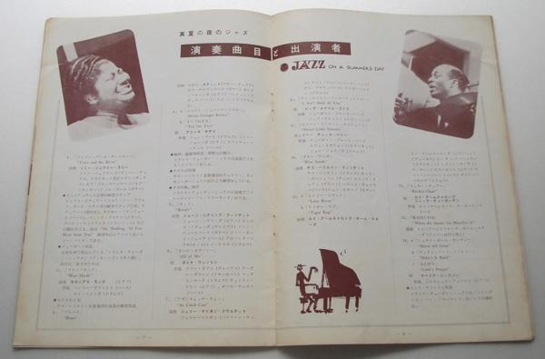  music movie pamphlet * genuine summer. night. Jazz | Louis * Armstrong,anita*otei, Cello nias*monk, Dyna * Washington,mahe rear 
