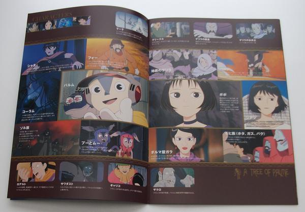 アニメーション映画パンフレット□新品☆パルムの樹/なかむら アニメーション映画パンフレット□新品☆パルムの樹/なかむら