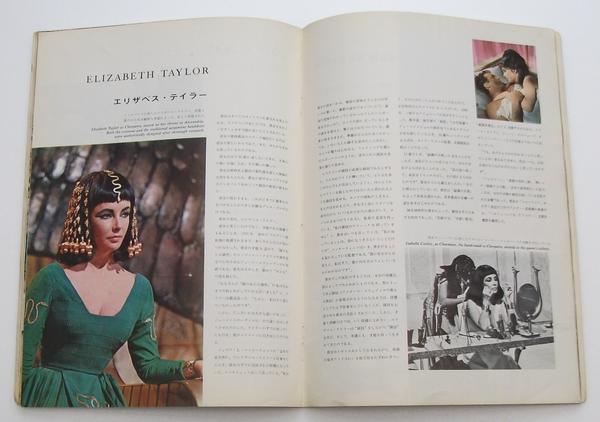  Elizabeth * Taylor ^ Cleopatra : the first public version pamphlet | Richard * Barton, Rex * Harrison 