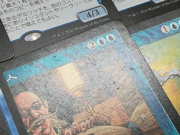sB423s [大量] MTG 青 R レア 計100枚 ブルードスター 心霊スリヴァー 壺の大魔術師 イクシドロン 永劫での歩み 他の画像8