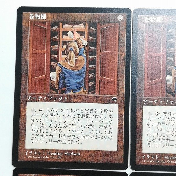 sB384o [人気] MTG 巻物棚 Scroll Rack テンペスト TMP 茶 R レア 日本語版 計4枚の画像3