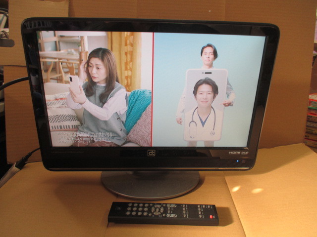 バイ・デザインは、地デジ対応ハイビジョン　20型　液晶テレビ「ALW-2001D」　　（Ｂ2）_画像1