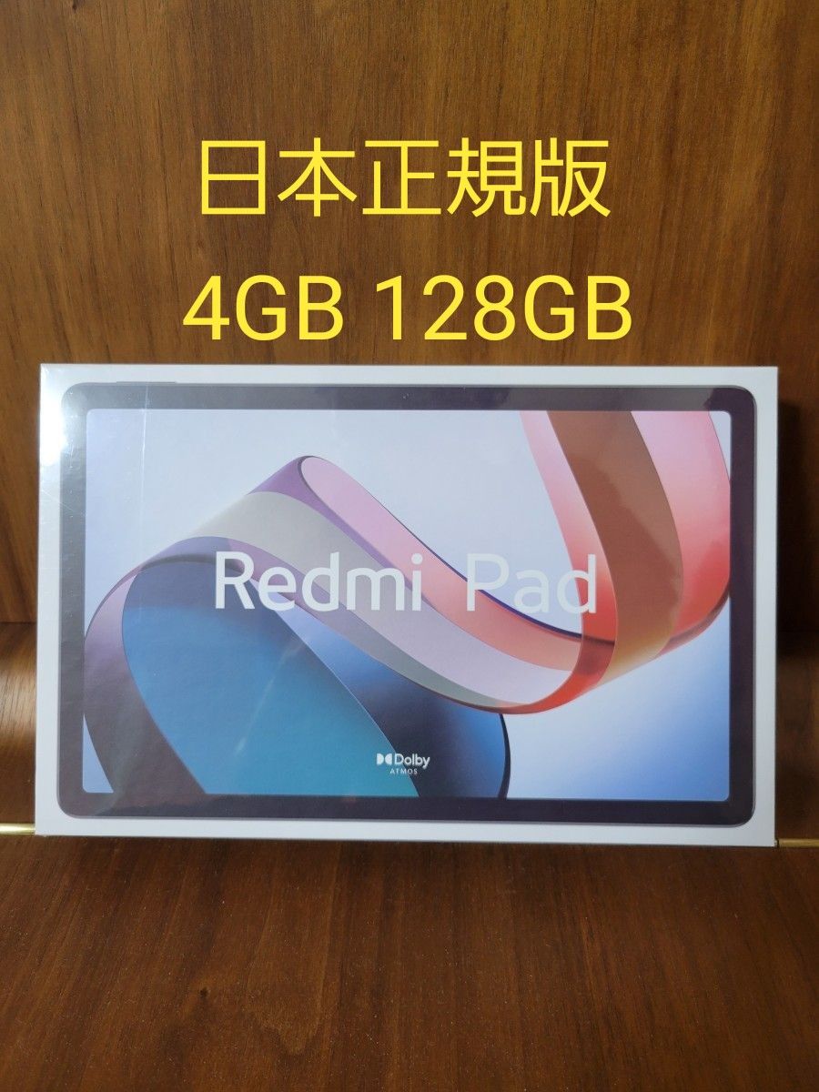 国内保証あり）国内版 新品未開封 Xiaomi Redmi Pad 4GB 128GB