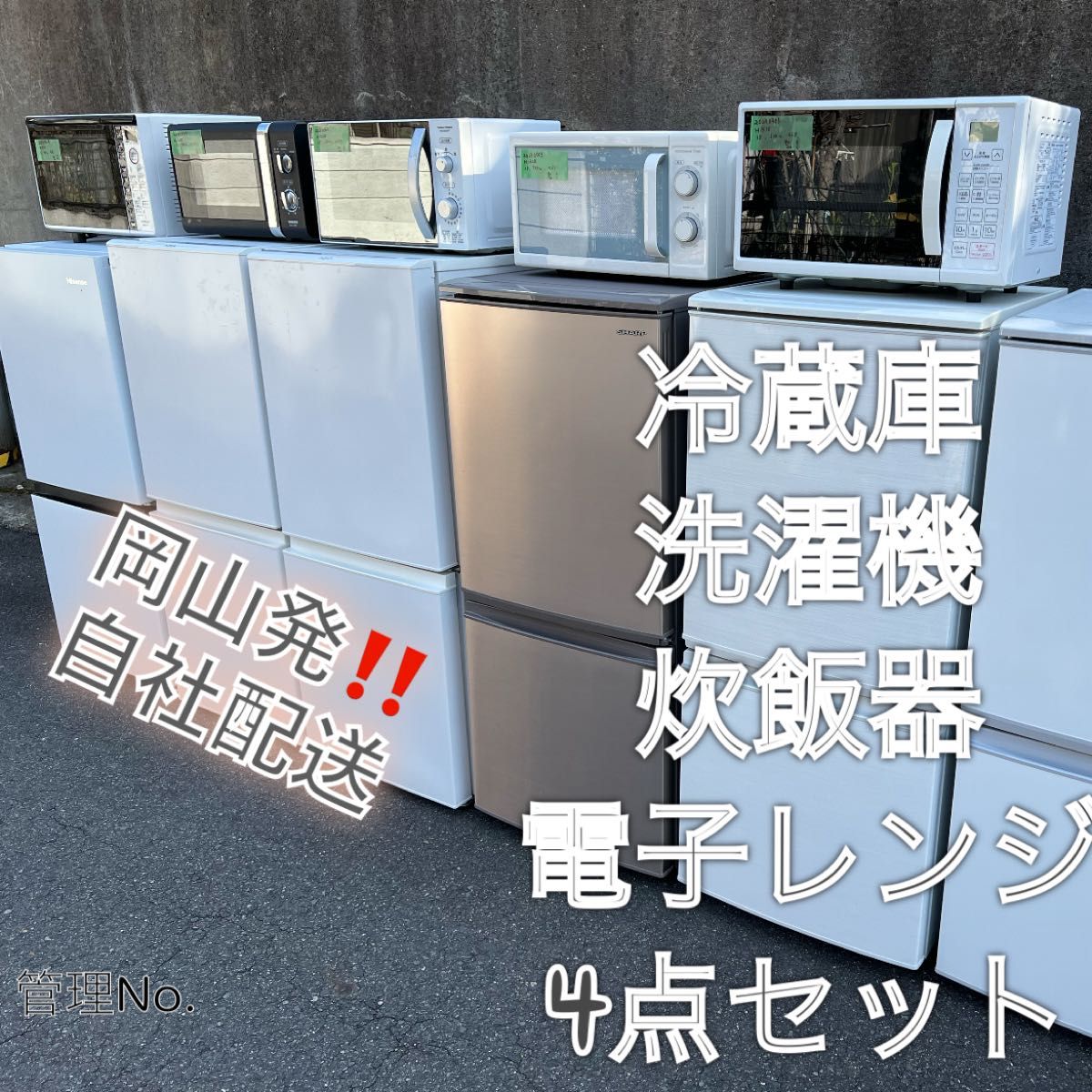 高年式】お任せ3点セット 一人暮らし用 冷蔵庫、洗濯機、炊飯器、電子
