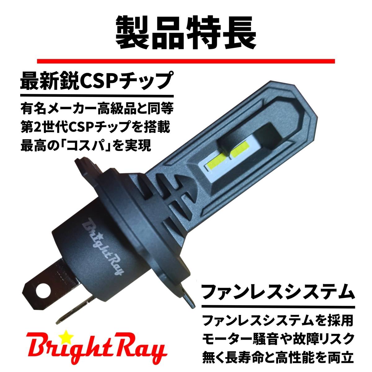 送料無料 2年保証 日産 マーチ K12 K13 BrightRay LED ヘッドライト バルブ H4 Hi/Lo 6000K 車検対応 新基準対応_画像5