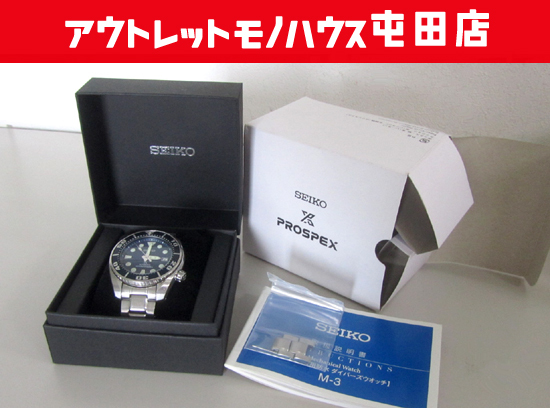 SEIKO プロスペックス 腕時計 SBDC033 自動巻き 6R15-00G0 PROSPEX