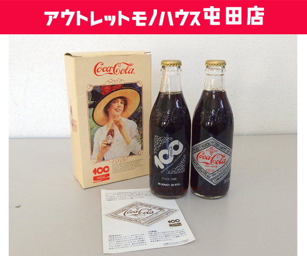 コカ・コーラ 100周年記念ボトル 300mL 瓶 2本セット Coca Cola インテリア ディスプレイ用 外箱あり CocaCola 札幌市 北区 屯田_画像1