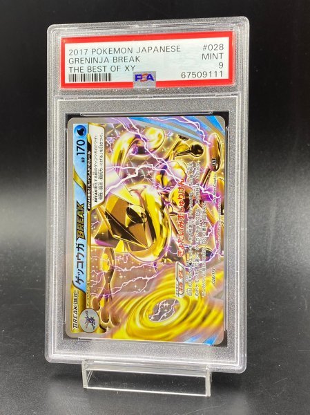 PSA10】ポケモンカード ゲッコウガBREAK 028/171 ハイクラスパック THE