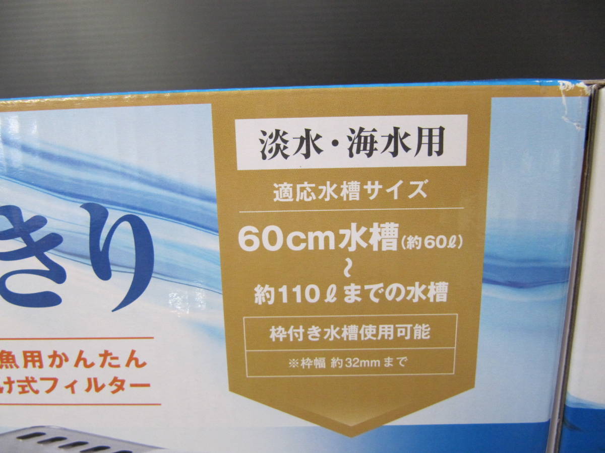 コトブキ プロフィットフィルター ビッグ 手軽にすっきり透明な水 淡水 海水 両用 2個 〔ゆうパック100〕_画像3