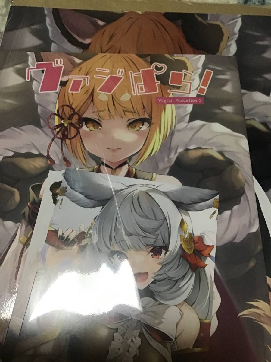 グラブル 同人 誌