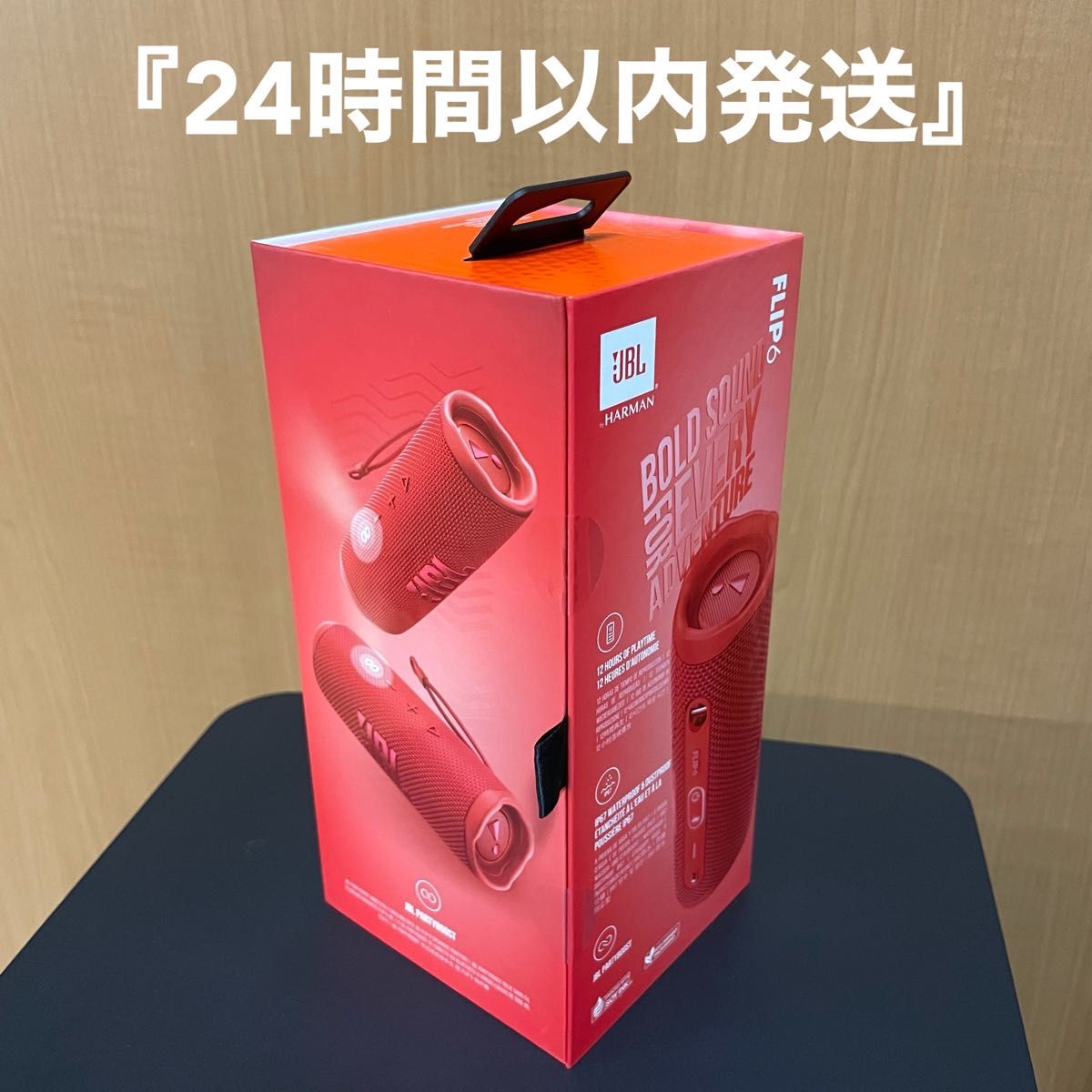 オーディオ機器 スピーカー 『新品・未開封』国内正規品JBL FLIP6 レッド JBLFLIP6RED オーディオ機器 スピーカー 『新品・未開封』国内正規品JBL FLIP6 レッド JBLFLIP6RED
