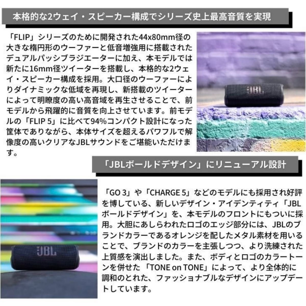 オーディオ機器 スピーカー 『新品・未開封』国内正規品JBL FLIP6 レッド JBLFLIP6RED オーディオ機器 スピーカー 『新品・未開封』国内正規品JBL FLIP6 レッド JBLFLIP6RED