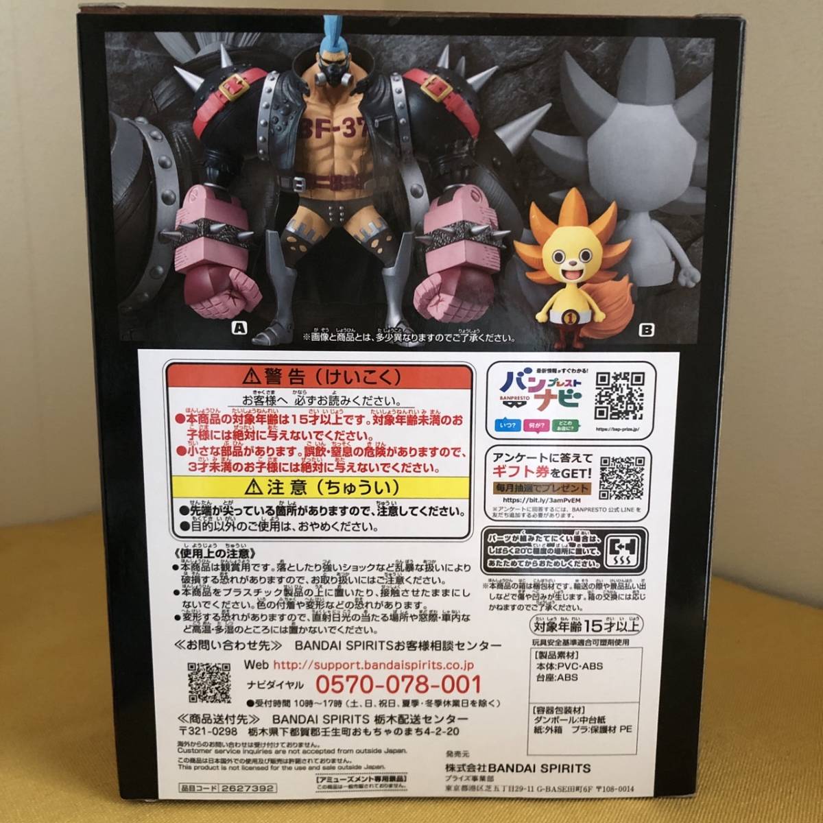 【新品・未開封】BANPRESTO/ONE PIECE/『ONE PIECE FILM RED』DXF~THE GRANDLINE  MEN~vol.12/サニーくん/2体セット/230227