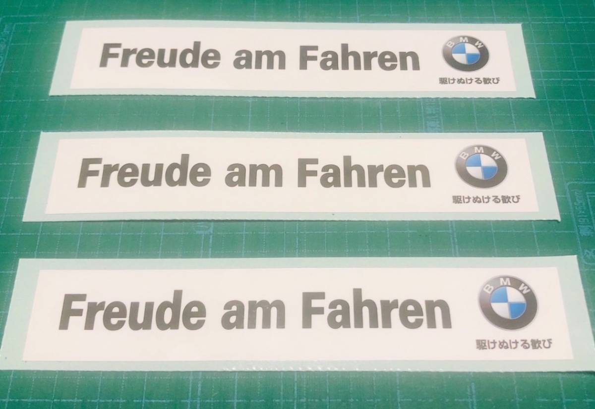 【新品】BMW/リアウインドウ/ステッカー/3枚セット/駆けぬける歓び/E36E46E87E90E91E92M3E39E60E61M5E63E64M6X1X3X5X6/1/230313_画像1