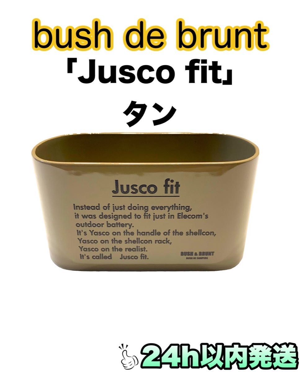 シルバーピーチ ☆bushdebrunt brunt ブラント Jusco fit ブラック