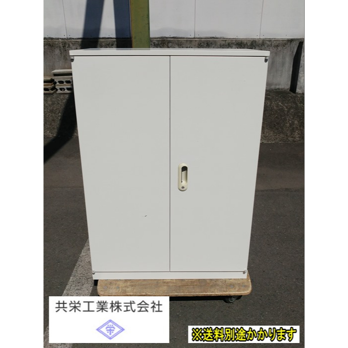人気ブランドを (中古)共栄工業(株) 両開き書庫3段 鍵付き 天板付き ホワイト スチール KSS-AE105A 書類収納 ベース付き 高さ1120mm F-HB-477-0320A キャビネ 人気ブランドを (中古)共栄工業(株) 両開き書庫3段 鍵付き 天板付き ホワイト スチール KSS-AE105A 書類収納 ベース付き 高さ1120mm F-HB-477-0320A キャビネ